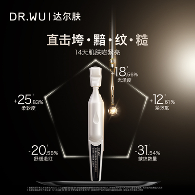 达尔肤PDRN逆龄针水光次抛淡纹
