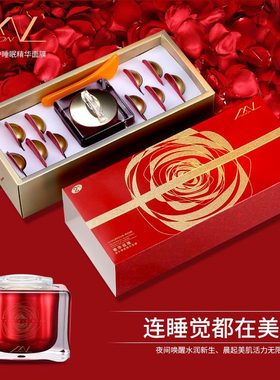 魔恋时尚玫瑰保湿睡眠面膜女免洗补水夜间修复涂抹式提亮肤色去黄