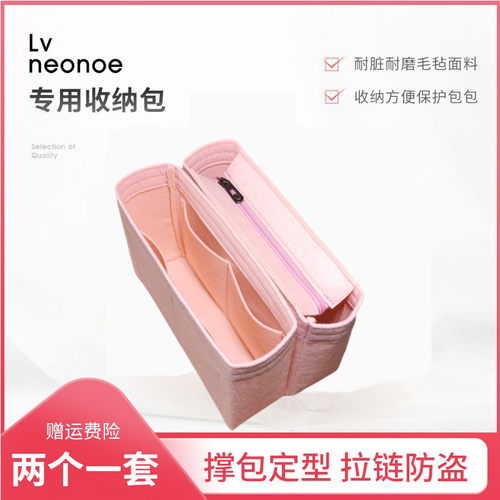 适用于LV neonoe水桶包内胆化妆包内衬包带拉链包撑包中包收纳包 - 图1