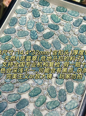 S925银天然A货翡翠危料大叶子吊坠项链新中式国风蓝水冰透首饰