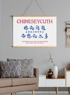 中国风卧室书房宿舍励志文字