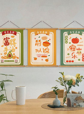 客厅卧室吉祥画喜庆挂画