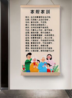 新中式家规家训立规矩儿童房墙画