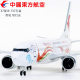 37CM Boeing 737 China Eastern Peacock Eastern Airlines Civil Aviation Airliner Aircraft Model Ornaments Aircraft Model Gift Collection
