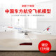 China Eastern Airlines Boeing B777 simulation aircraft model with wheels and lights civil aviation passenger aircraft model ornaments
