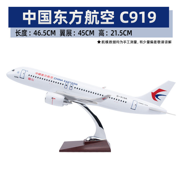 China Eastern Airlines C919 China Eastern Airlines delivers the first B-919A COMAC domestic large aircraft model aviation gifts