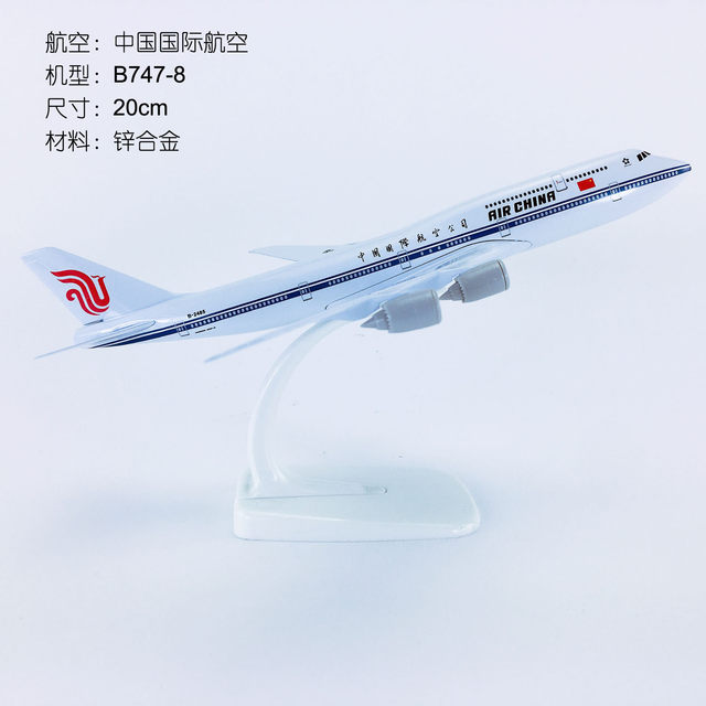 Boeing 747 Air China with lighted landing gear simulation civil aviation aircraft model passenger aircraft model ornaments