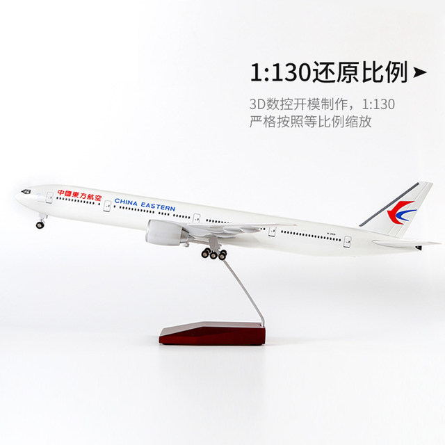 China Eastern Airlines Boeing B777 simulation aircraft model with wheels and lights civil aviation passenger aircraft model ornaments