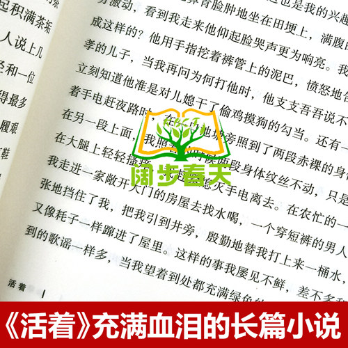 6册活着余华正版书籍原著全集余华经典作品集余华的书浮生六记我是猫罗生门月亮和六便士人间失格兄弟许三观卖血记畅销书排行榜 - 图1