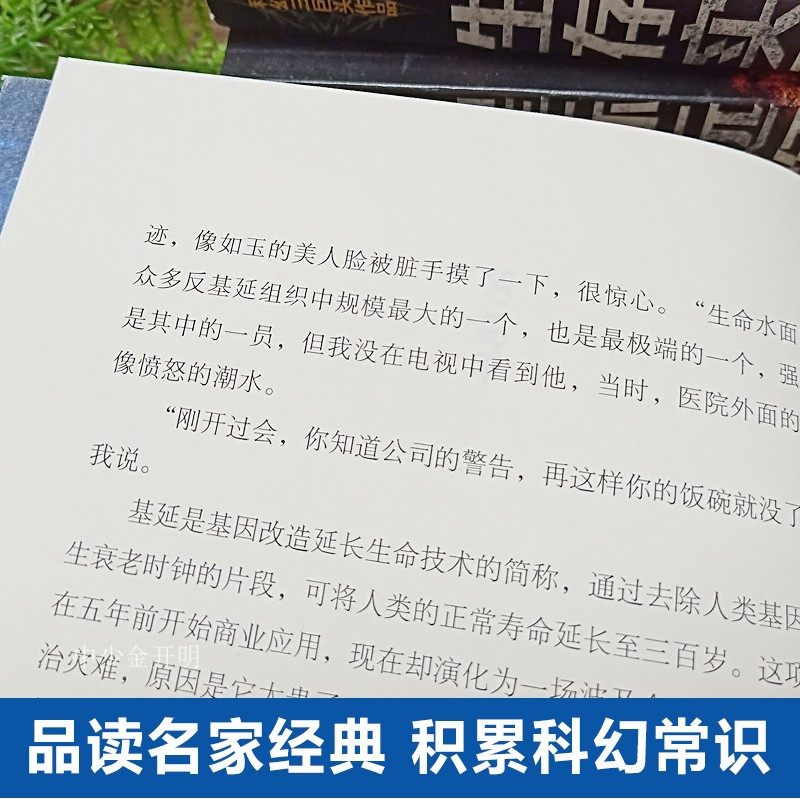 拍下即发】刘慈欣全套9册流浪地球+时间移民+2018+生存实验+变型战争+星际远征+三体全集王晋康何夕科幻三巨头科幻三体全集畅销书_虎窝淘