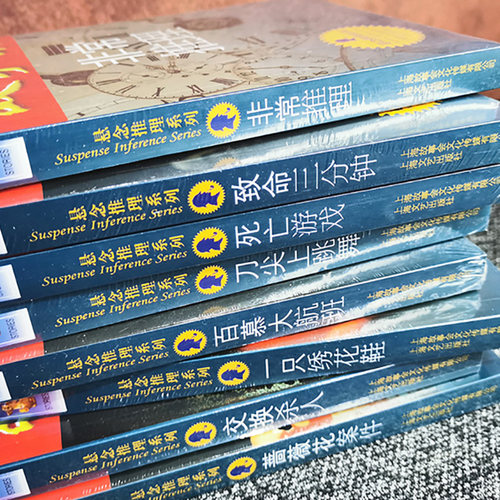 故事会合订本 全套8册珍藏版 悬念推理系列 儿童故事会作文大全文学读物文摘民间故事杂志非期刊订阅小学生初中短篇小说书籍故事会 - 图0