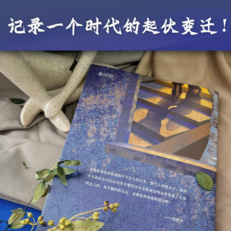 全14册 父亲母亲梁晓声作品集人世间原著书梁晓声年轮人间烟火 毕业生雪城 觉醒 重生今夜有暴风雪 返城年代知情茅盾文学奖全集 - 图2