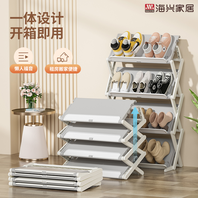  haixin彩乐鞋子收纳架