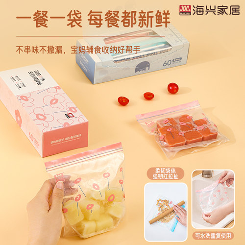 密封袋食品级家用自封袋冰箱收纳冷冻海鲜专用袋子放虾加厚保鲜袋 - 图3