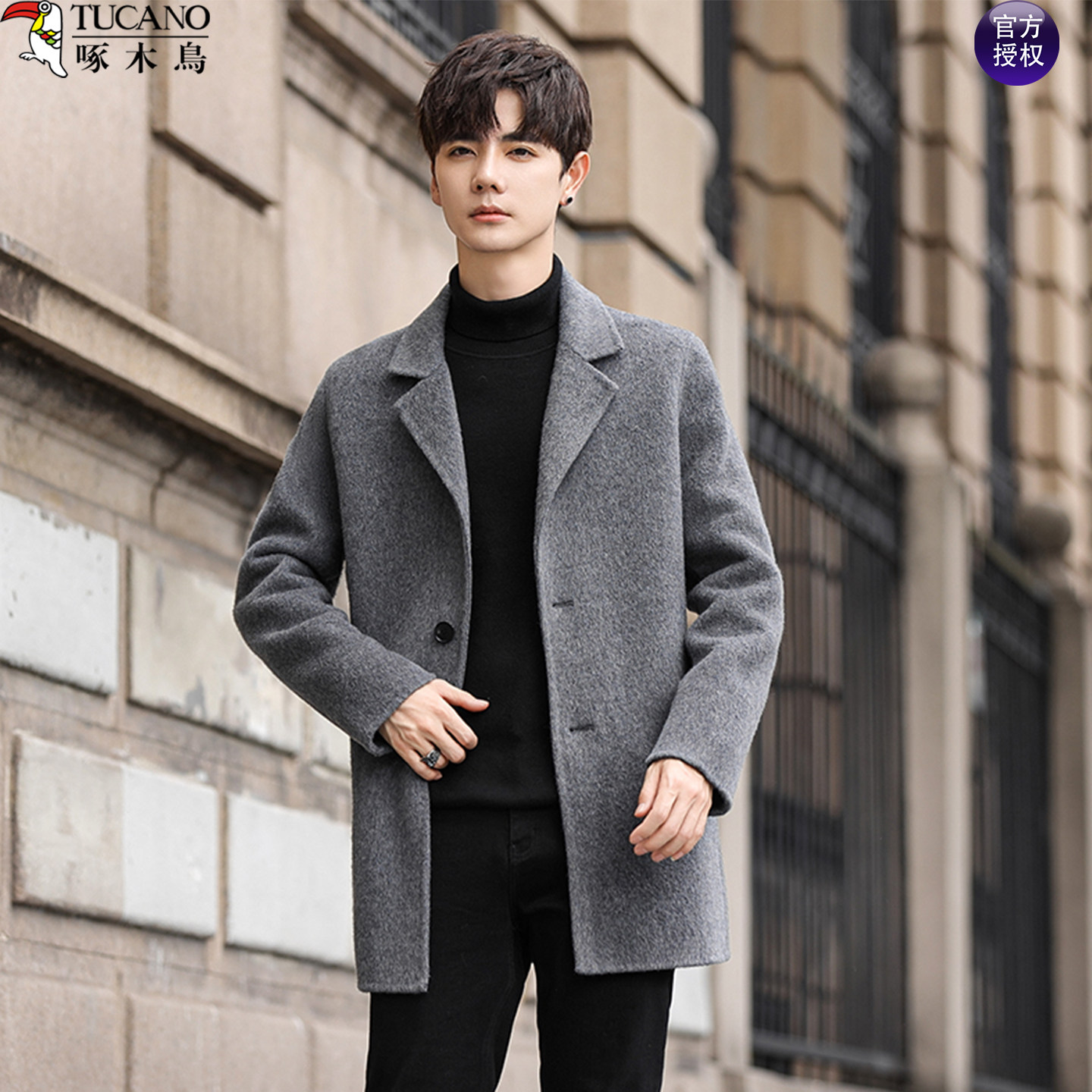 啄木鸟男士双面呢中长款毛呢大衣男秋季商务休闲百搭羊毛呢子外套,淘宝优惠券,粉丝福利购,淘宝优惠卷