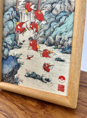 十二秋中国风宝可梦鱼跃龙门桌面摆台实木相框山水装饰画14×27cm