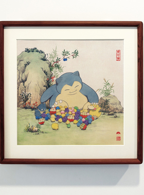 《幸福时光》小卡比兽可达鸭中国风宝可梦创意国画喷绘装饰画摆台