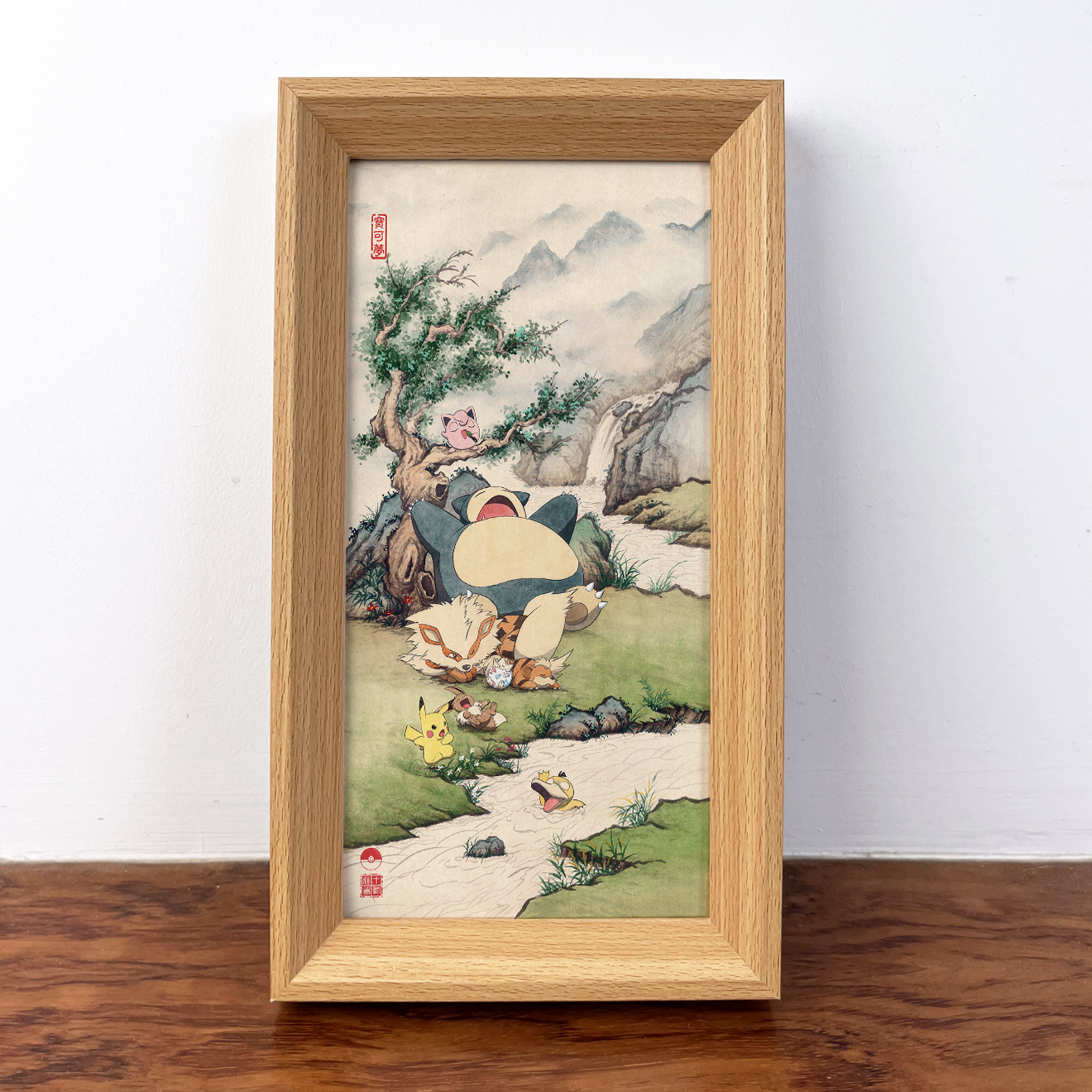 十二秋中国风宝可梦山水画创意桌面摆台复合木相框装饰画15×28cm,淘宝优惠券,粉丝福利购,淘宝优惠卷