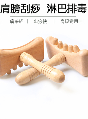 实木肩颈全身刮痧棒手持式擀筋耙