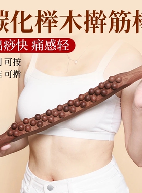 檀木三排31珠实木擀筋棒经络疏通
