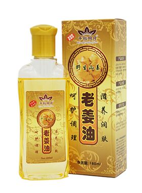 刮痧开背身体全身通用精油