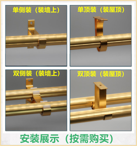 铝合金窗帘杆支架底座罗马杆配件固定座双托顶装侧装拖架挂钩架子-图3