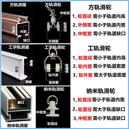 窗帘轨道滑轮老式滚轮滑轨导轨弯轨滑道挂钩配件路轨跑道吊钩轮子 - 图3
