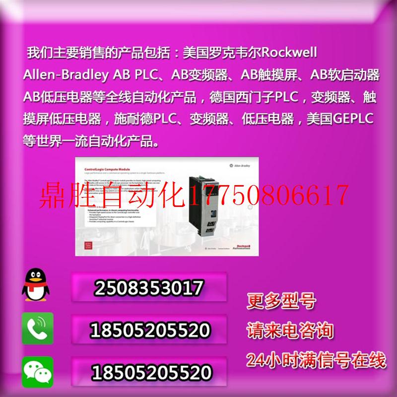 议价 1783-HMS8TG4CGN 1783-HMS8TG4CGR 1783-HMS8TG8EG4CG现货-图0