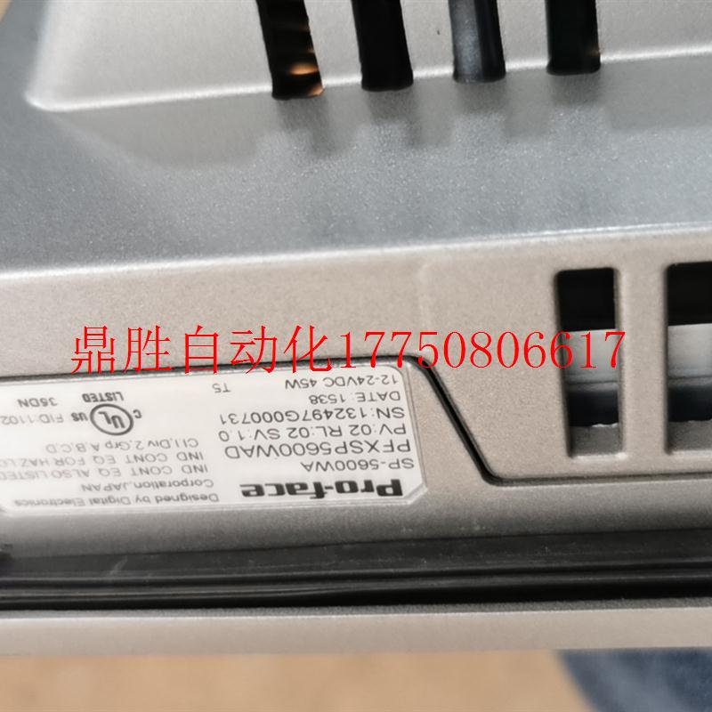 议价PRO-FACE原装正品PFXSP5700TPDPFXSP5B10SP5600SP5500现货 - 图1