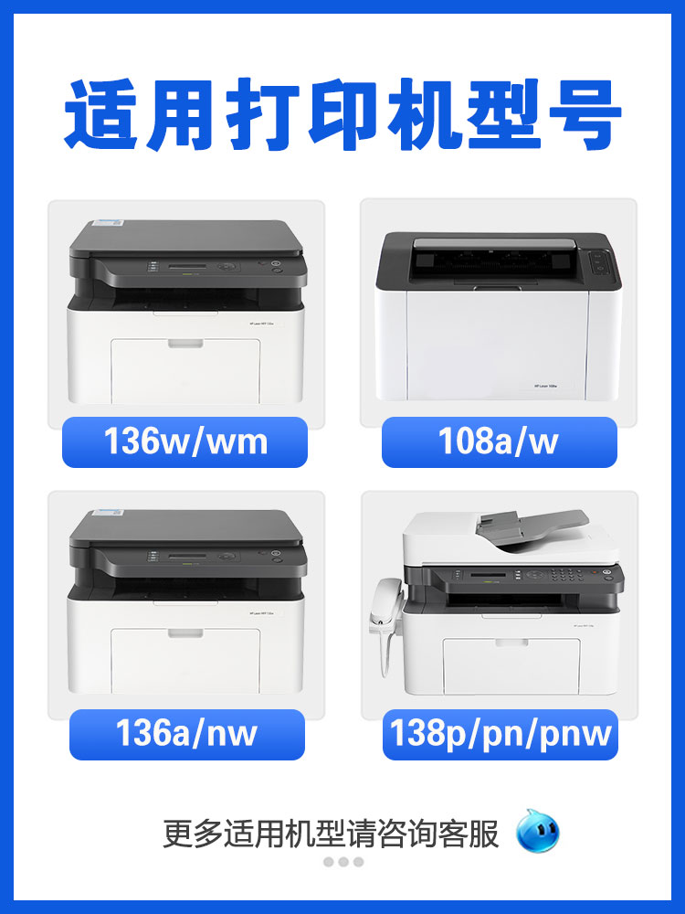 【带芯片】适用hp惠普136w硒鼓mfp 136a nw wm打印机m136a粉盒110A 108w 108a墨盒Laser 138p激光碳粉W1110A - 图0