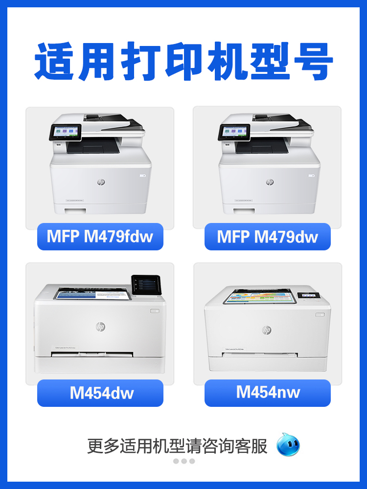 适用HP惠普479fdw硒鼓w2040a m454dw m479fnw粉盒打印机易加粉479芯片454dn/nw 479dw碳粉彩色激光cf416a墨盒-图0