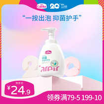 Care for baby Baby Bacteriostatic Hand Sanitizer Flexo Foam Children Hand Sanitizer Special Portable 250ml