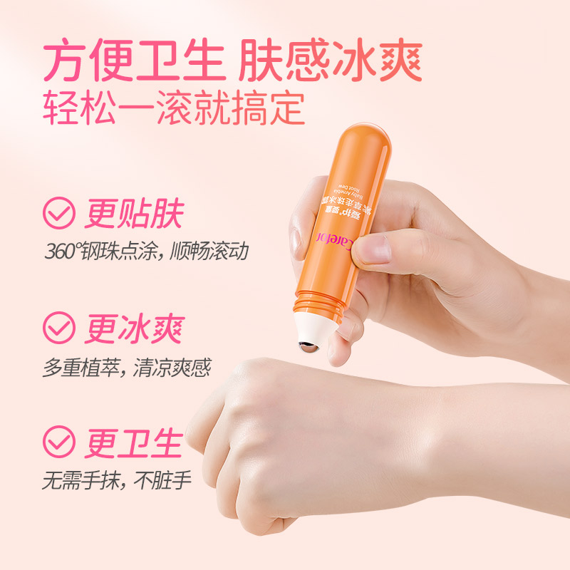 爱护紫草膏婴儿专用走珠冰露叮咬舒护宝宝清凉棒滚珠