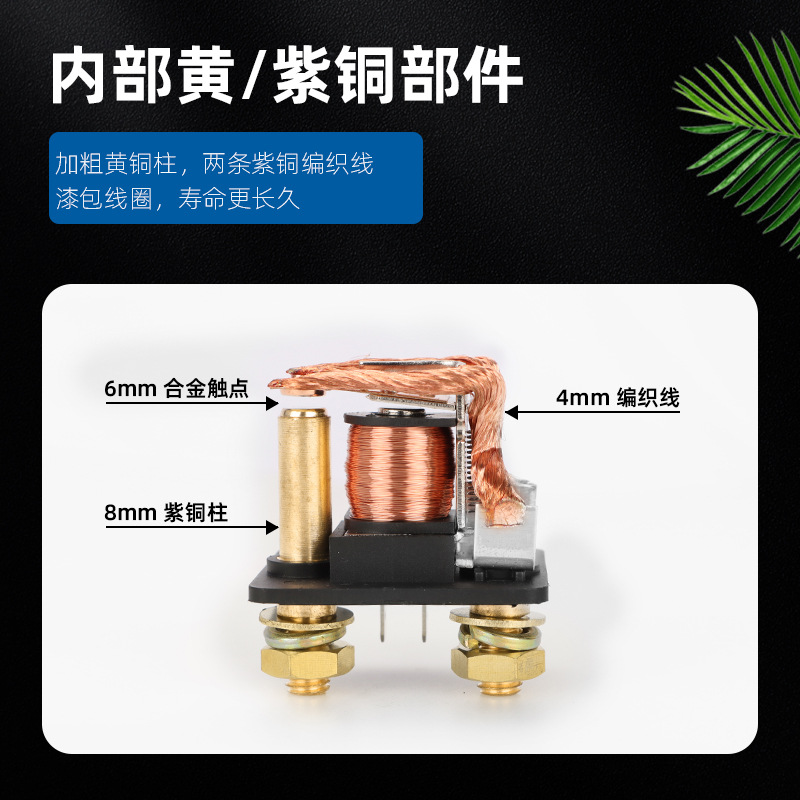 供应启动继电器12V/24V100A大电流总电源开关常开继电器WS180-图0