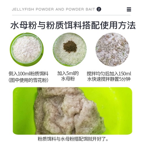 重点钓鱼水母粉状态水母粉大师丝王膨胀粉变态拉丝粉细丝蜘蛛丝王 - 图0
