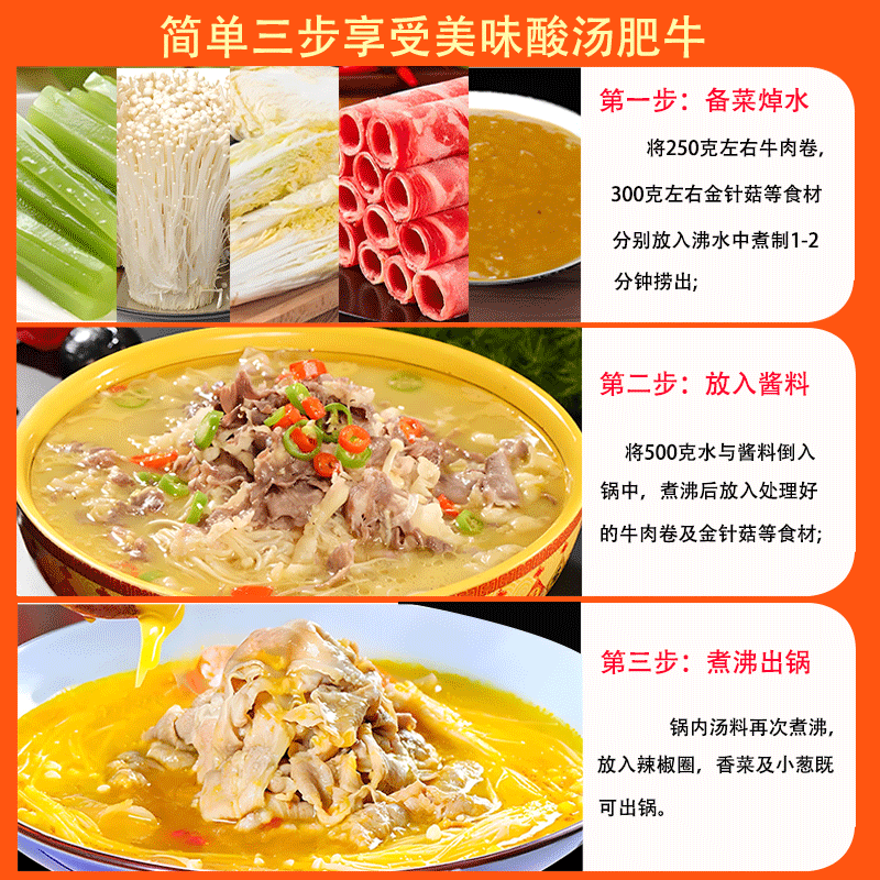 双汇酸汤肥牛调料家用 酸汤鱼酸汤火锅底料 酸汤米线金汤牛蛙酱料