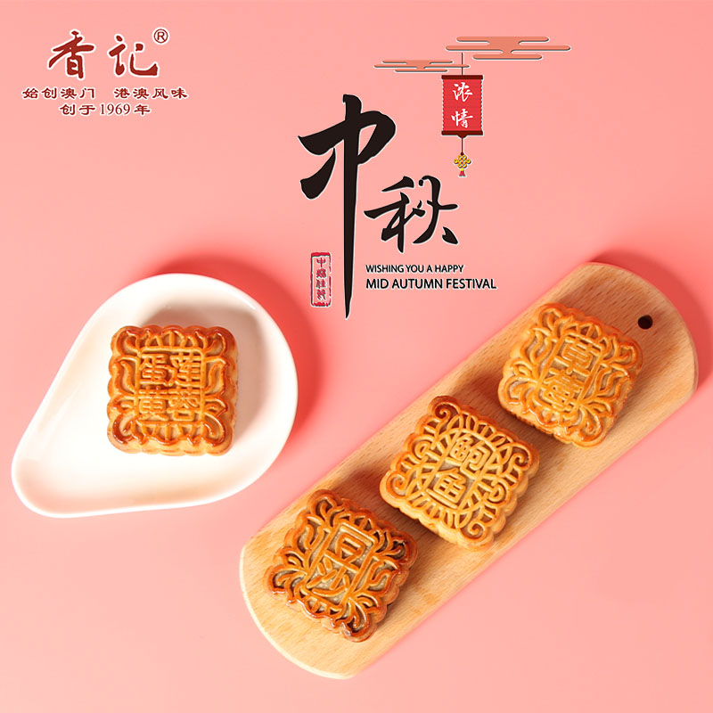香记广式红豆沙蛋黄莲蓉中秋月饼高端礼盒