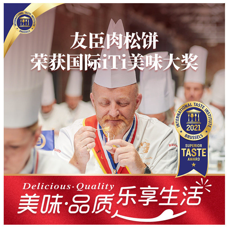 佟丽娅推荐友臣整箱500g健康肉松饼 憨巴巴食品传统糕点
