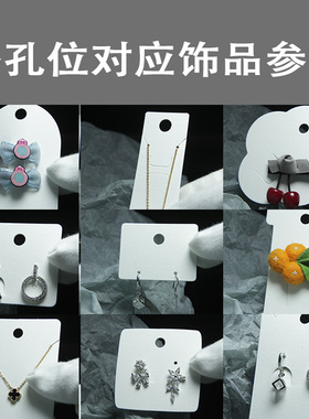 饰品包装通用耳环卡片皮筋头绳