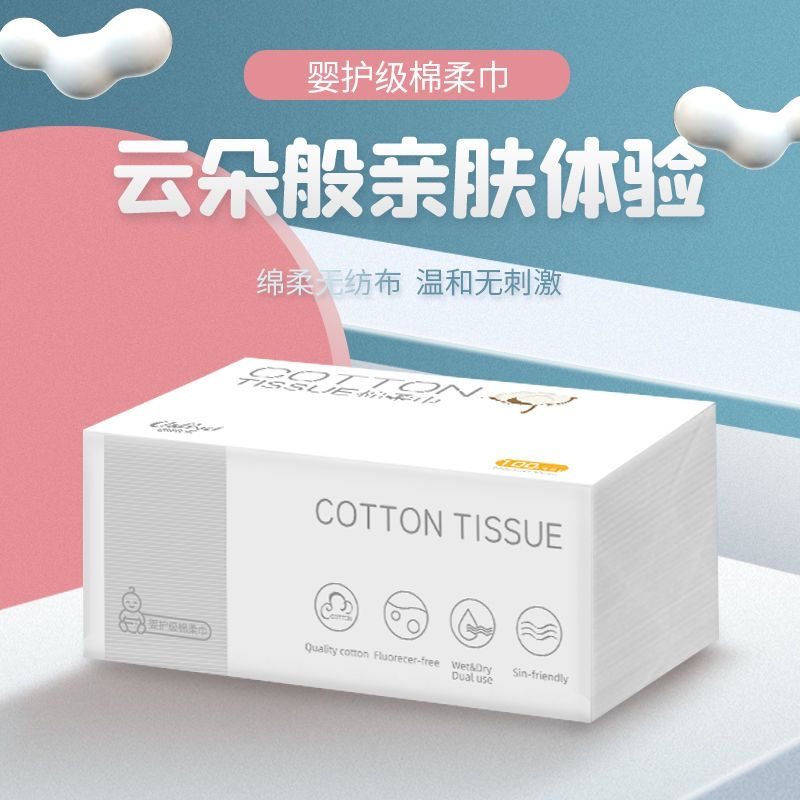 可心柔婴儿棉柔亲肤干湿两用纯棉棉柔巾新生儿洗脸巾100抽6包整箱,淘宝优惠券,粉丝福利购,淘宝优惠卷