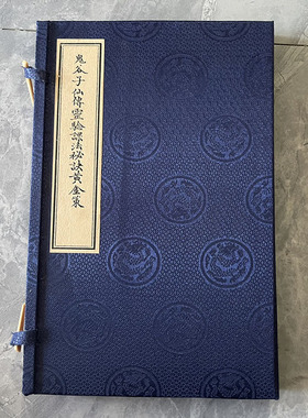 做旧仿古线装书古书老书道德经宣纸高仿手抄医药书籍道具地摊货源