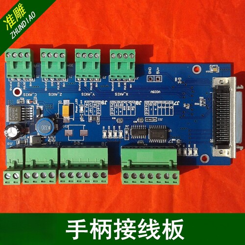 雕刻机锐志天宏DSP手柄三轴三联动手柄雕刻机专用0501控制系统 - 图1