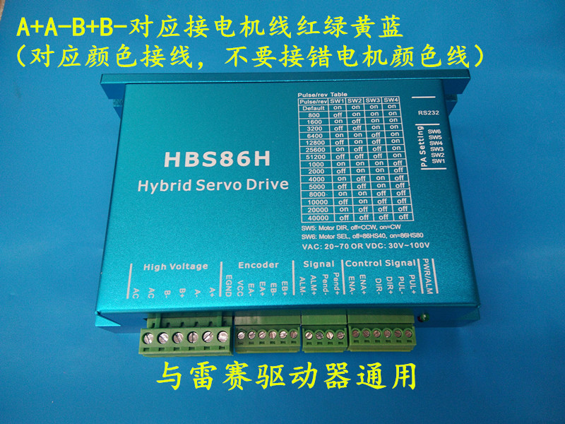 雕刻机混合伺服HBS86H通用驱动器闭环步进电机86HBM80-01-100 - 图0