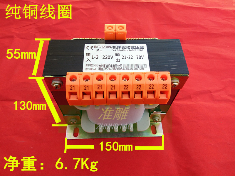 雕刻机驱动变压器JBK5-1200VA220v变四组70v机床变压器800W1200KW-图0