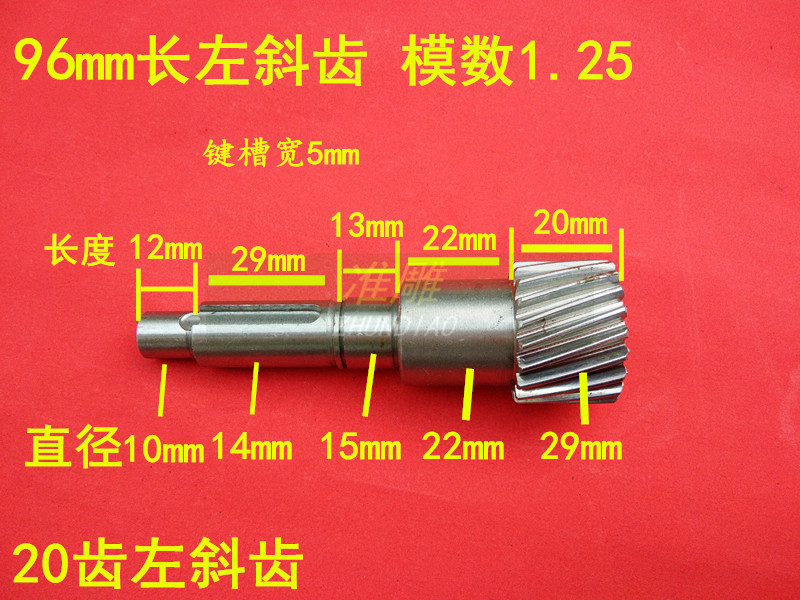 雕刻机齿轮轴 直齿 斜齿轮 雕刻机齿条 齿轮盒配件 雕刻机配件