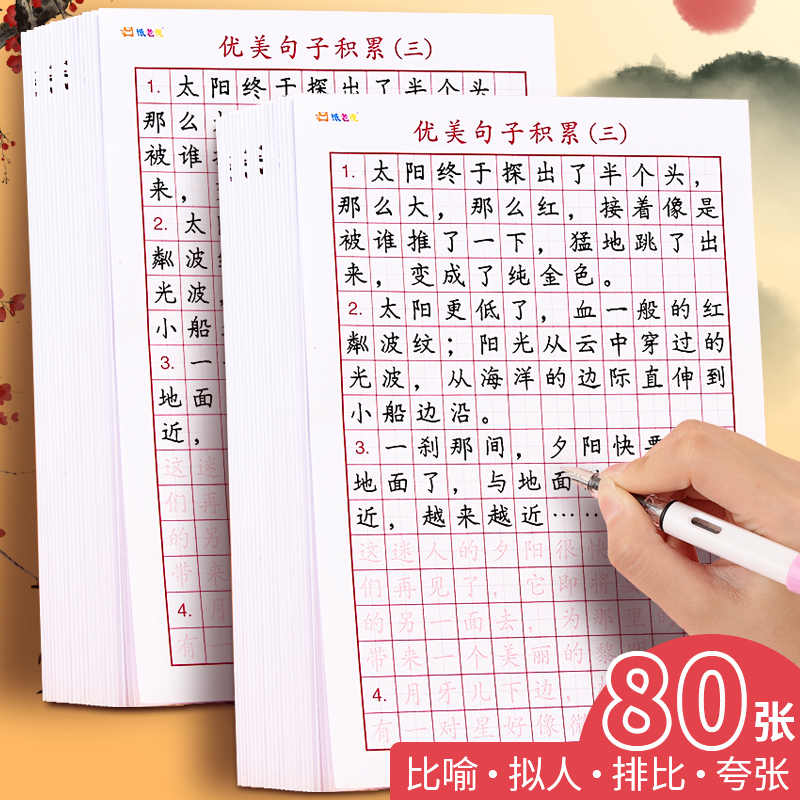 比喻句大全 新人首单立减十元 22年7月 淘宝海外