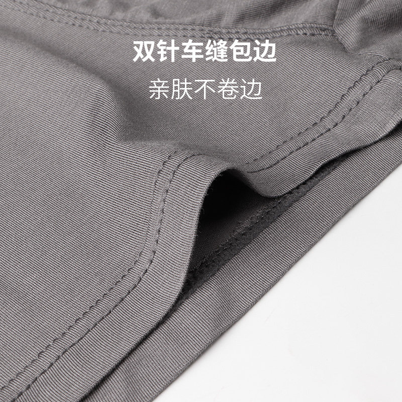 男士肥佬四角短裤莫代尔全棉裆内裤 南极人双鸿男平角内裤