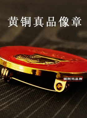毛主席像章铜像真品铜纪念章伟人头像3厘米胸针胸章纪念品徽章