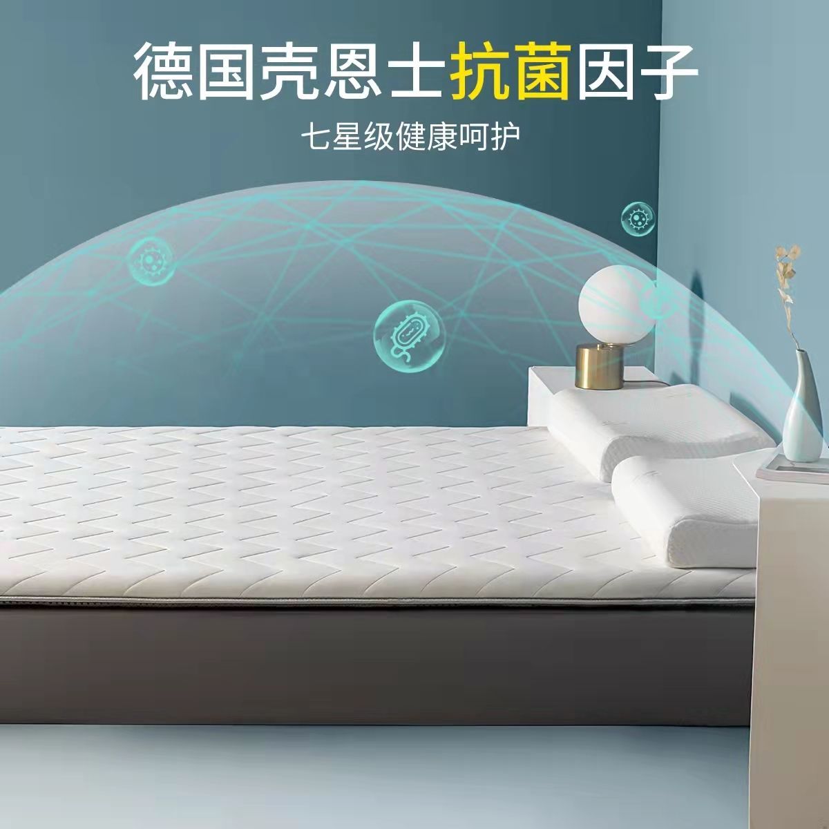 安睡宝A类针织抗菌乳胶大豆纤维床垫单人双人宿舍居家榻榻米加厚