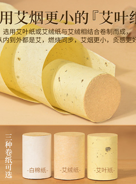 五年陈艾灸条柱陈艾 盒装金艾柱54柱加粗柱艾灸柱纯艾草艾柱